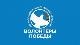 Послы Победы в команде фонда "Содействие"