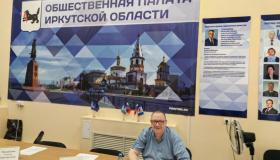 Иванов Евгений Владимирович принял участие в заседании Комиссии Общественной палаты Иркутской области по вопросам противодействия коррупции
